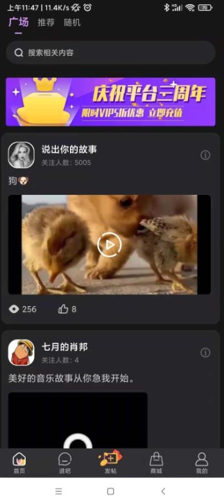 白杏云交友app版截圖4