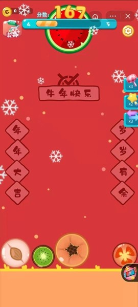 全民合芝麻游戲福利紅包版截圖2