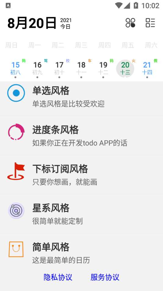 布谷像素APP客戶端截圖4