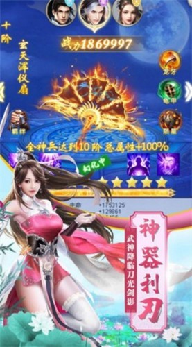 九重天帝錄手游正版截圖5