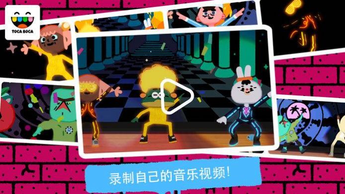 toca dance游戲免費蘋果版截圖3