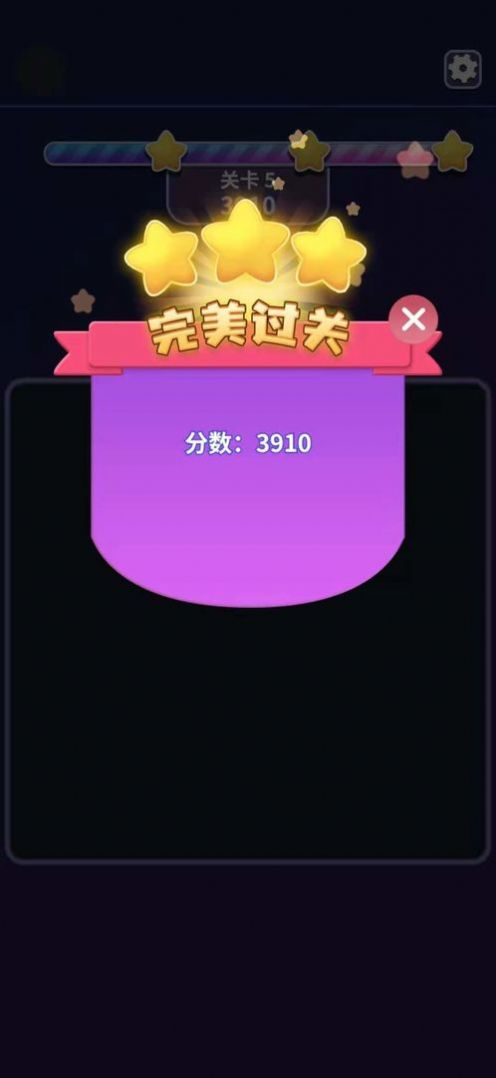歡樂消一消游戲紅包版2021截圖3