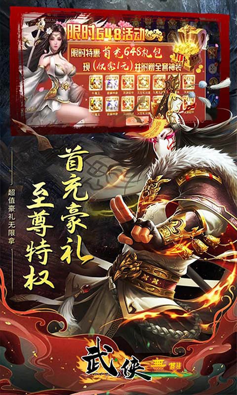 武林群俠傳之八部天龍手游最新版截圖4
