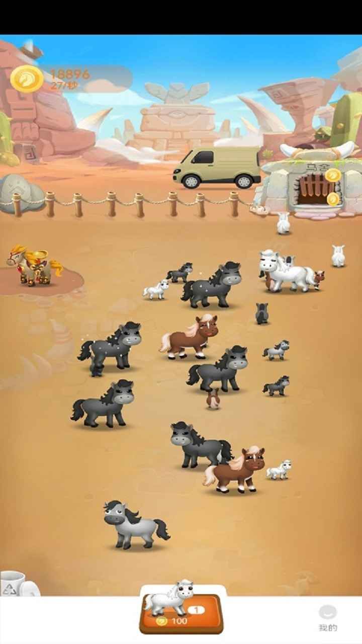 趣西游手游版截圖3
