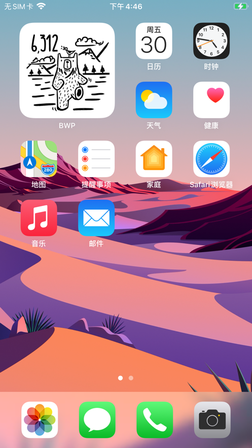 小熊計步器下載最新版APP截圖4