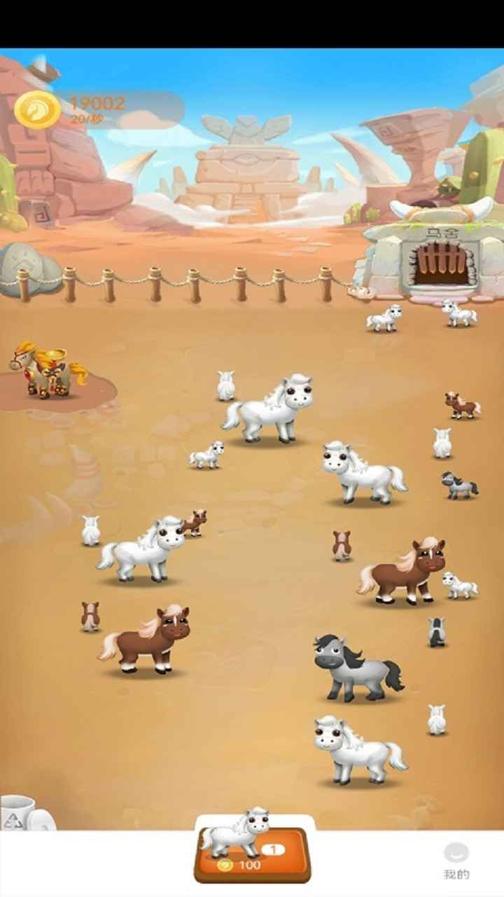 趣西游手游版截圖4