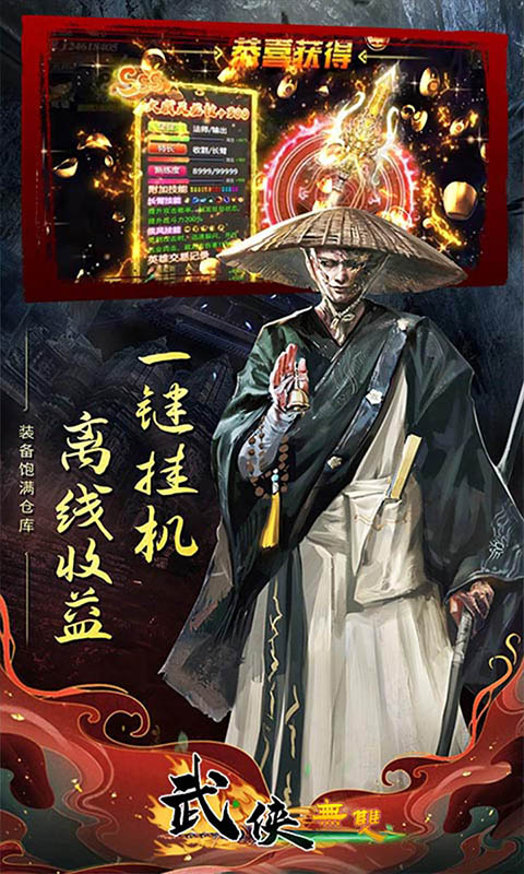 武林群俠傳之八部天龍手游最新版截圖5