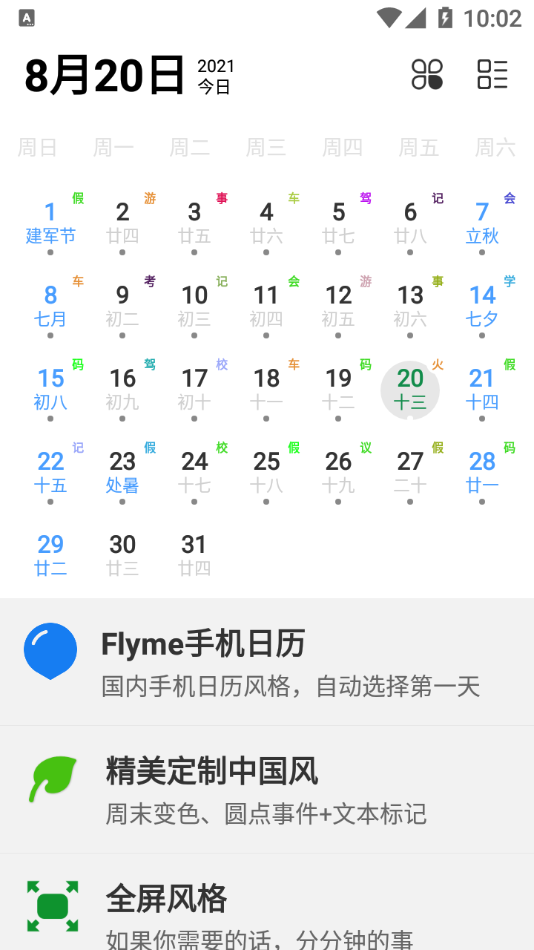 布谷像素APP客戶端截圖2
