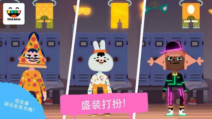 toca dance游戲免費蘋果版截圖1