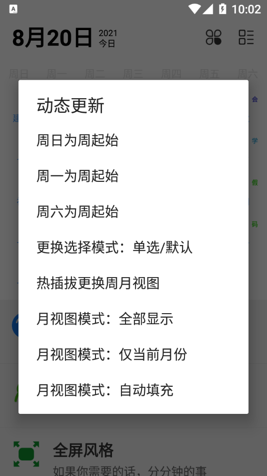 布谷像素APP客戶端截圖3