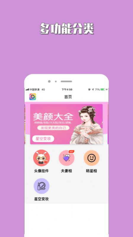 FacePlay Show App版軟件截圖1