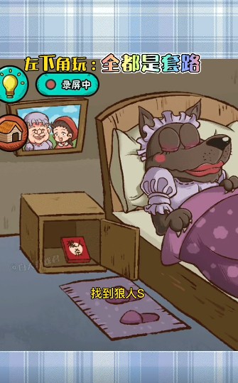 抖音全都是套路游戲攻略大全：全都是套路游戲全關卡圖文通關一覽