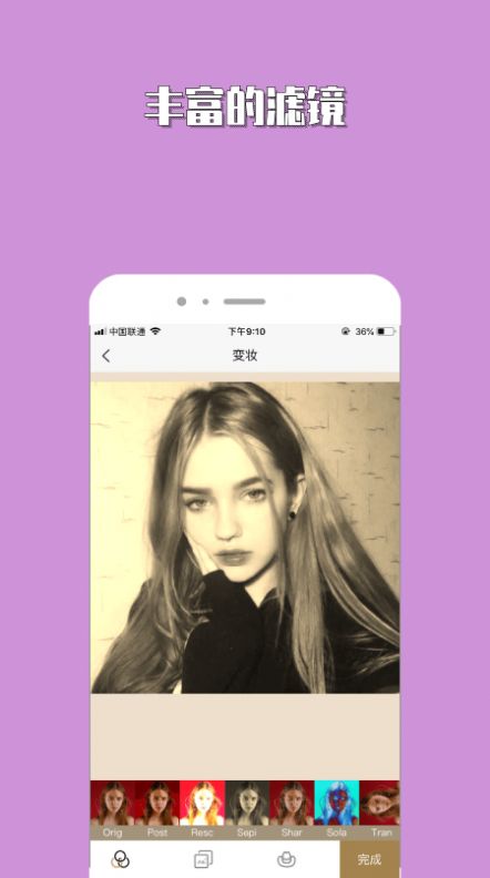FacePlay Show App版軟件截圖4