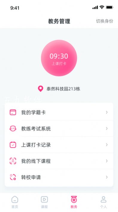 舞靈兒APP最新版截圖3