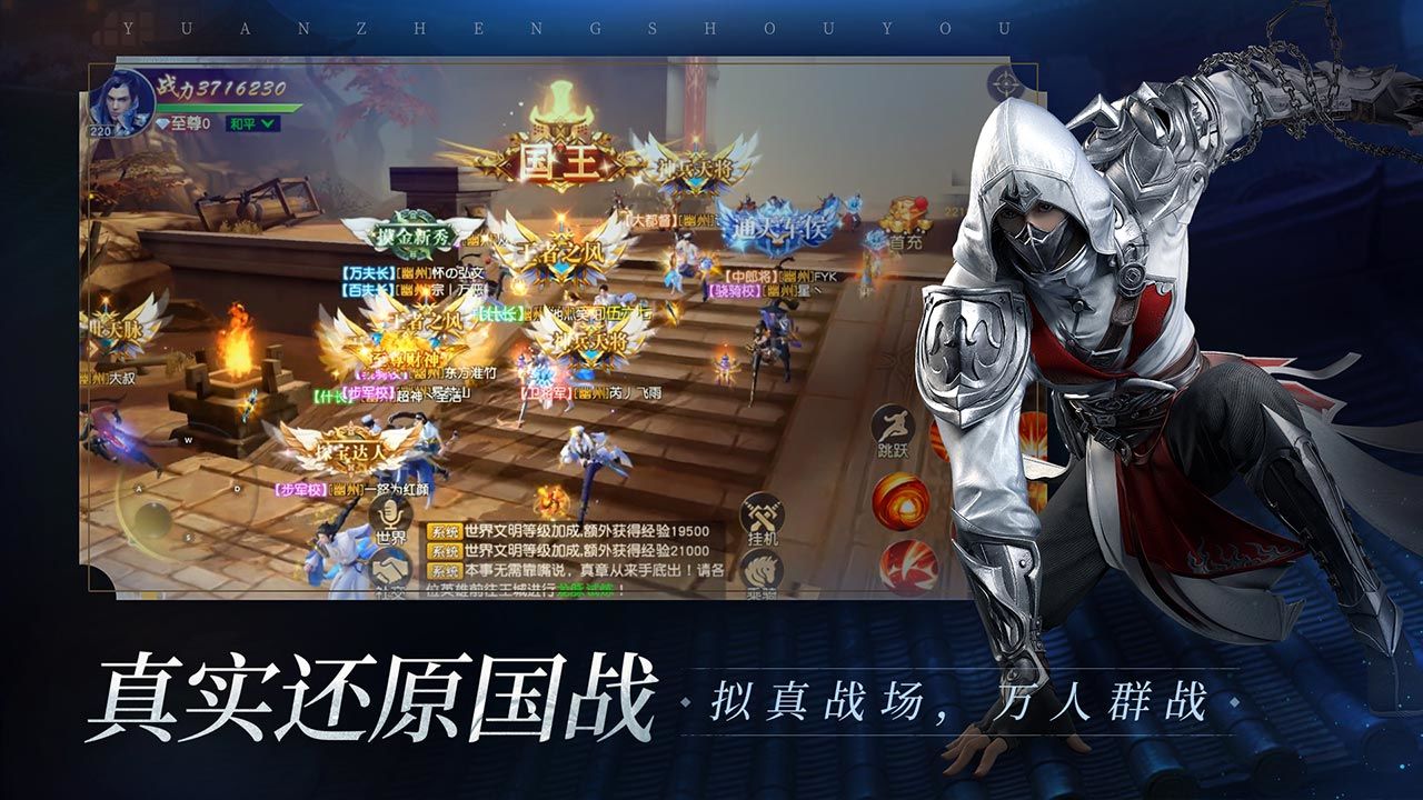 北涼國戰(zhàn)手游版截圖2