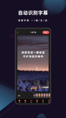 愛字幕2.8.0版本app安裝截圖2
