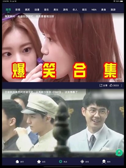 熊貓追劇app最新版下載截圖2
