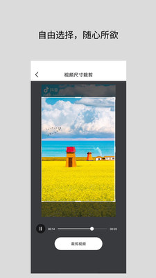 道簡視頻組件工具APP下載截圖3