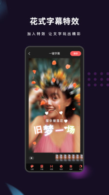 愛字幕2.8.0版本app安裝截圖3