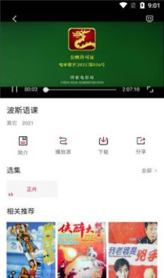 王婆追劇App最新版截圖4