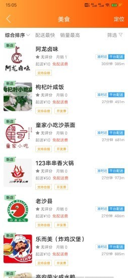 華安同城APP最新版截圖3