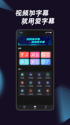 愛字幕2.8.0版本app安裝截圖5