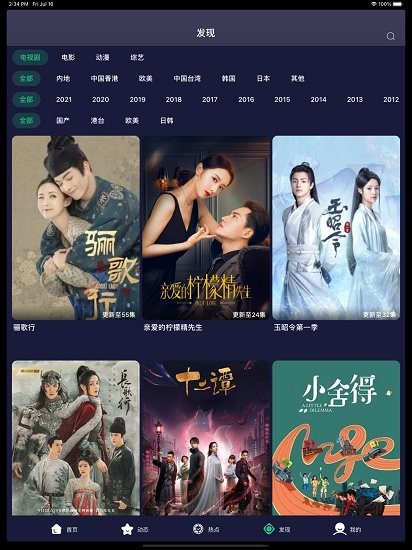 熊貓追劇app最新版下載截圖5