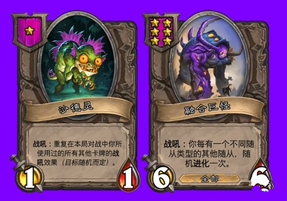 爐石傳說沙德沃克怎么玩？21.0酒館戰(zhàn)棋沙德沃克攻略