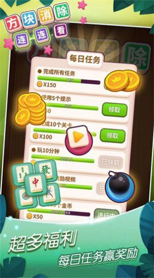 五福方塊消游戲領(lǐng)紅包版截圖2