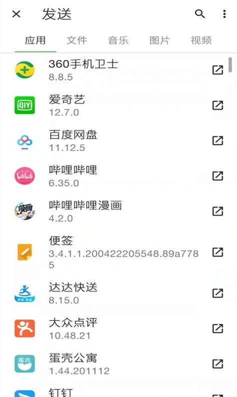 霖韜手機克隆app下載截圖1
