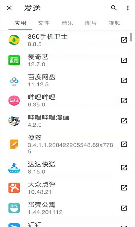 霖韜手機克隆app下載截圖3