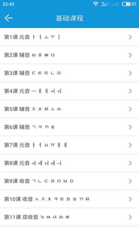 芝麻開門學堂app手機版截圖2