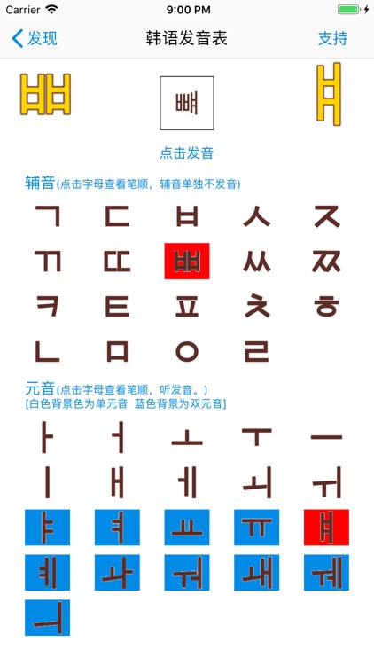 芝麻開門學堂app手機版截圖3