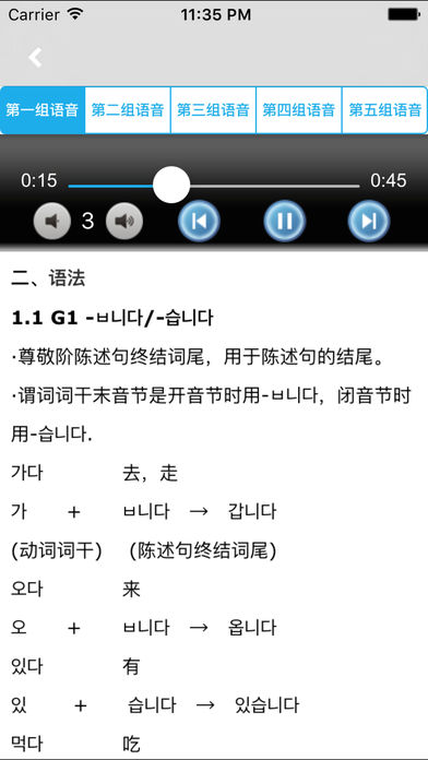 芝麻開門學堂app手機版截圖4