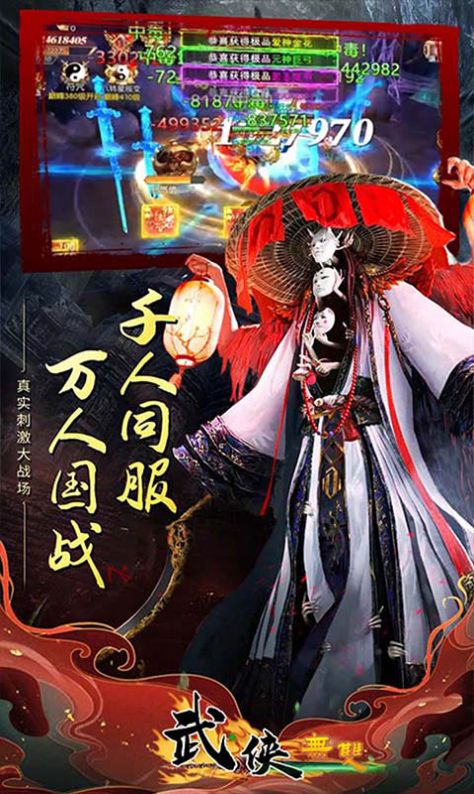 武林群俠傳之少林崛起手游版最新版截圖2