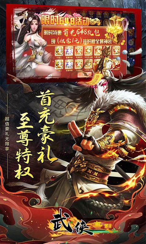 武林群俠傳之少林崛起手游版最新版截圖1