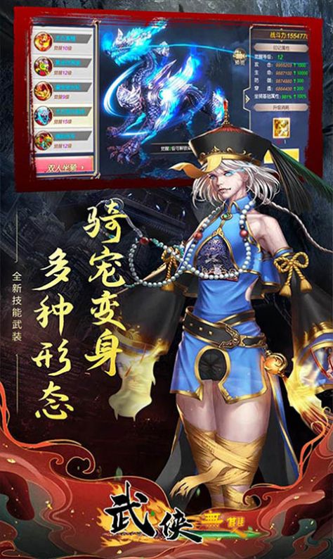 武林群俠傳之少林崛起手游版最新版截圖3