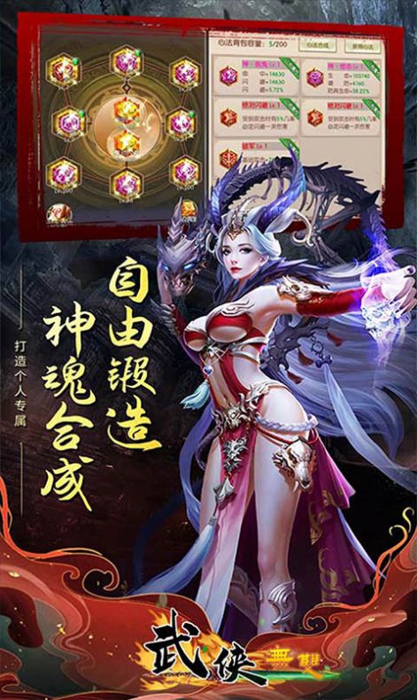 武林群俠傳之少林崛起手游版最新版截圖4