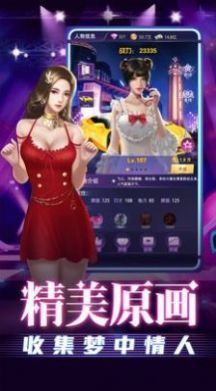 我叫大主播游戲版截圖4