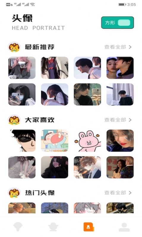 魔性語音包變聲器app安卓版截圖2