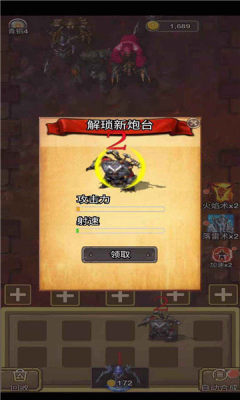 爭霸天下紅包版app福利版截圖3