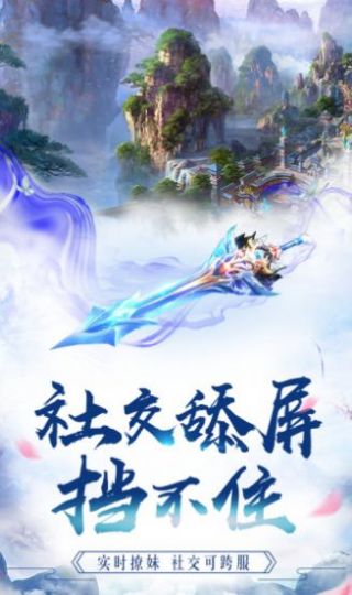 仙源天帝手游版截圖4