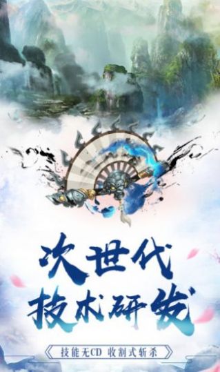 仙源天帝手游版截圖1