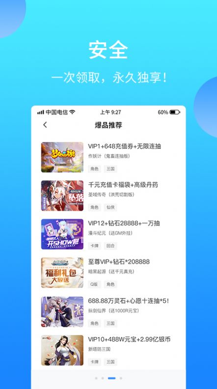 588游戲交易app安卓版截圖2