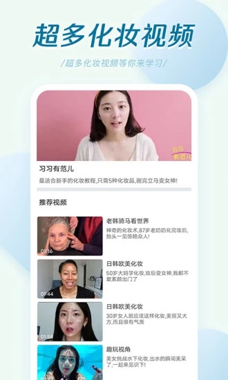輕氧相機(jī)變視頻軟件下載安裝截圖2
