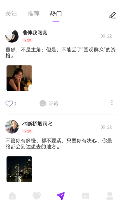 喵播交友app手機版截圖3