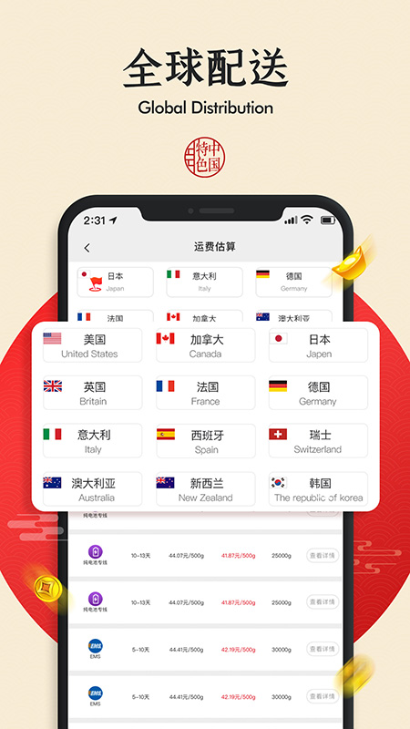 國貨嚴(yán)選app安卓版截圖1