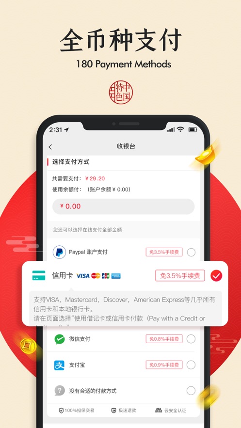 國貨嚴(yán)選app安卓版截圖4