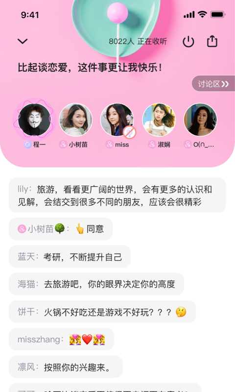 With交友a(bǔ)pp最新版截圖2