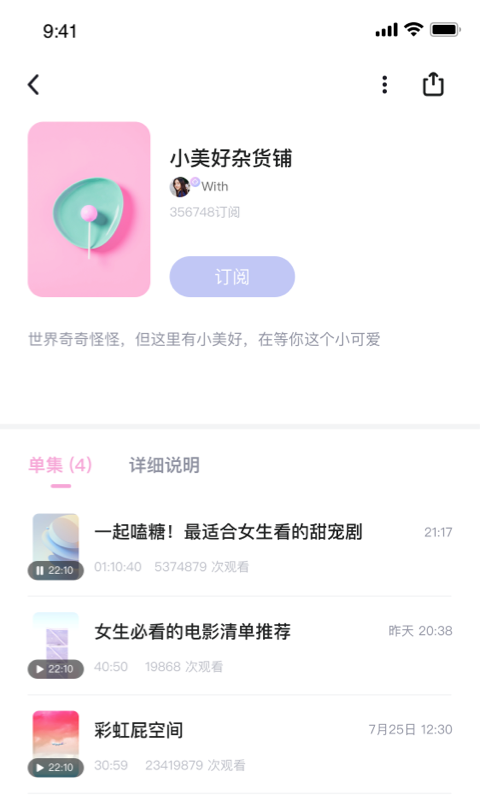 With交友a(bǔ)pp最新版截圖3